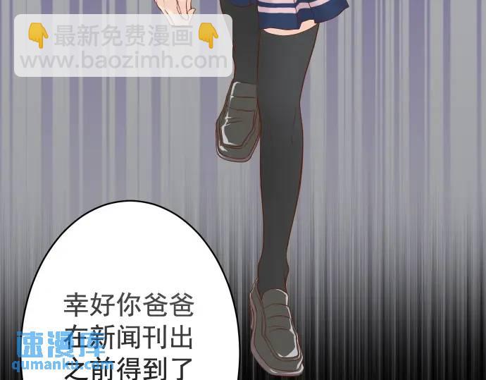 《恶果要冷冷端上》第328话 storm 第38页