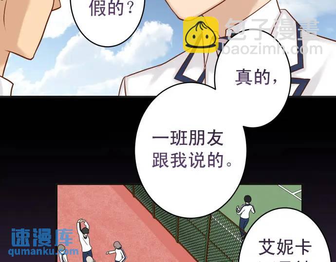 《恶果要冷冷端上》第328话 storm 第3页