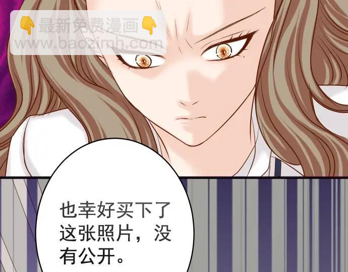 《恶果要冷冷端上》第328话 storm 第40页