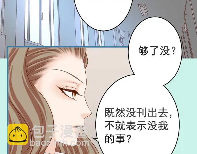 《恶果要冷冷端上》第328话 storm 第43页