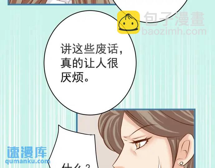 《恶果要冷冷端上》第328话 storm 第44页