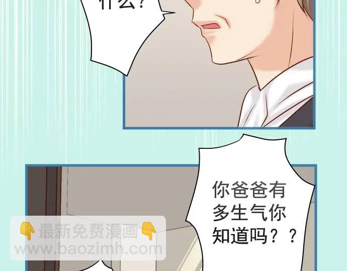 《恶果要冷冷端上》第328话 storm 第45页