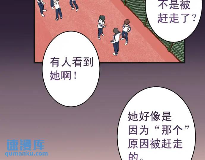 《恶果要冷冷端上》第328话 storm 第4页