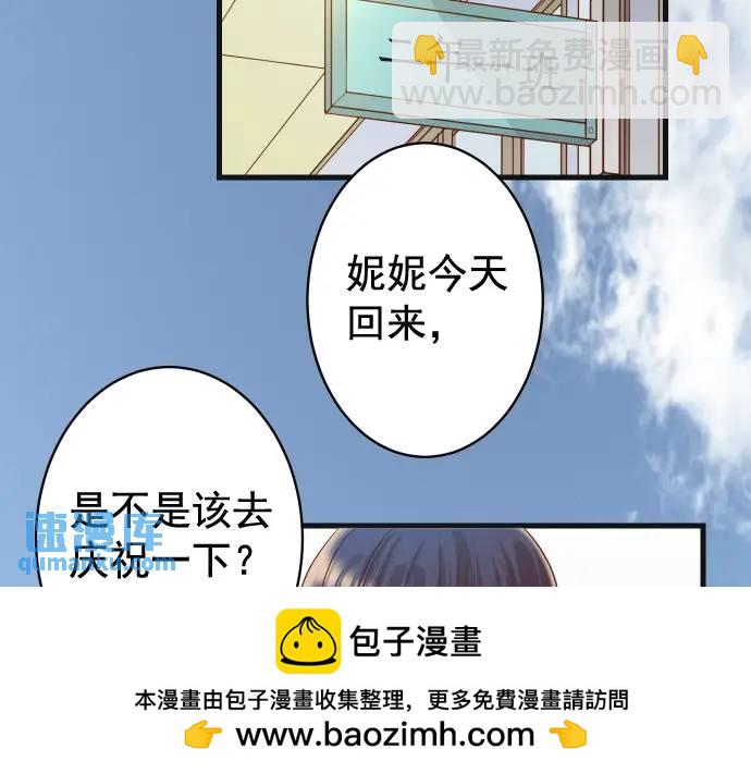 《恶果要冷冷端上》第328话 storm 第50页