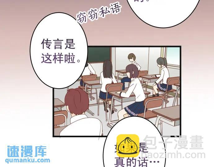 《恶果要冷冷端上》第328话 storm 第5页