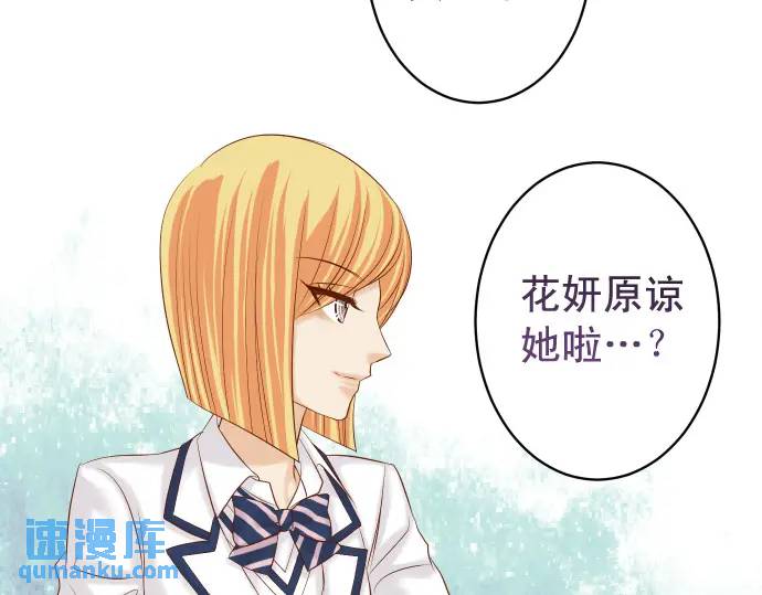 《恶果要冷冷端上》第328话 storm 第6页