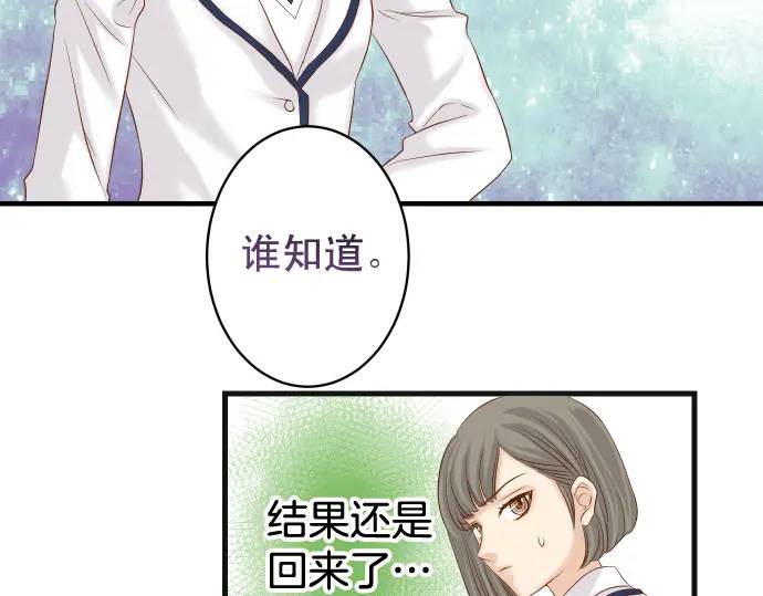 《恶果要冷冷端上》第328话 storm 第7页