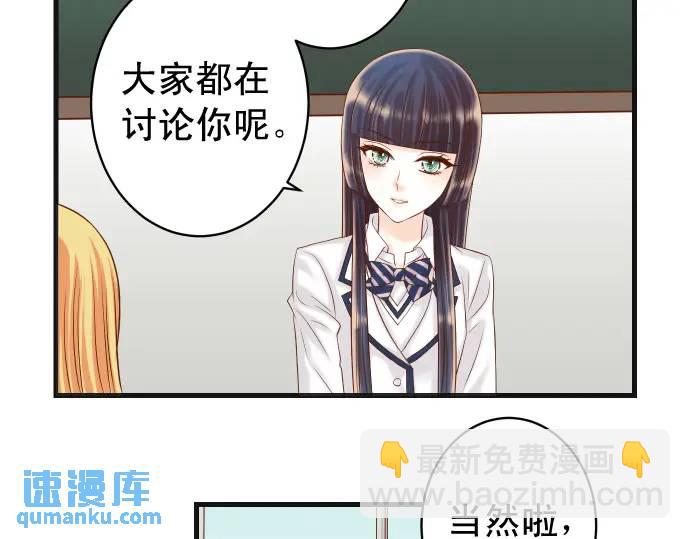 《恶果要冷冷端上》第328话 storm 第9页