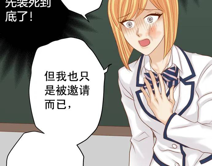 《恶果要冷冷端上》第329话 provocative 第10页