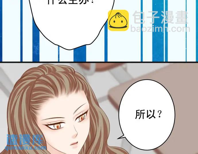 《恶果要冷冷端上》第329话 provocative 第12页