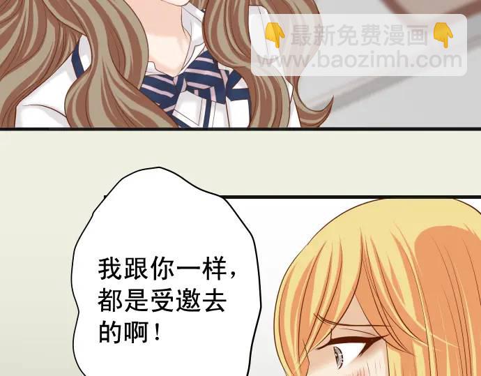 《恶果要冷冷端上》第329话 provocative 第13页