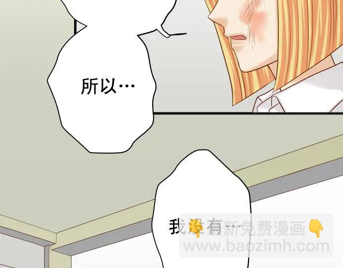 《恶果要冷冷端上》第329话 provocative 第14页