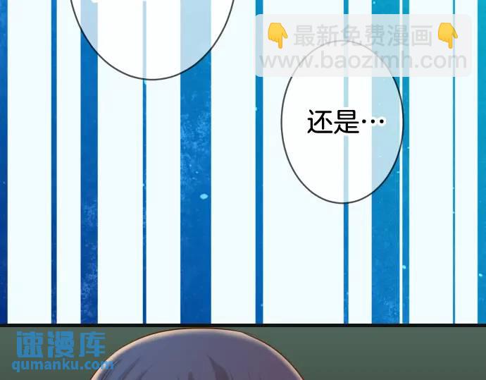《恶果要冷冷端上》第329话 provocative 第17页