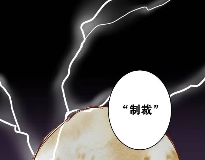 《恶果要冷冷端上》第329话 provocative 第1页
