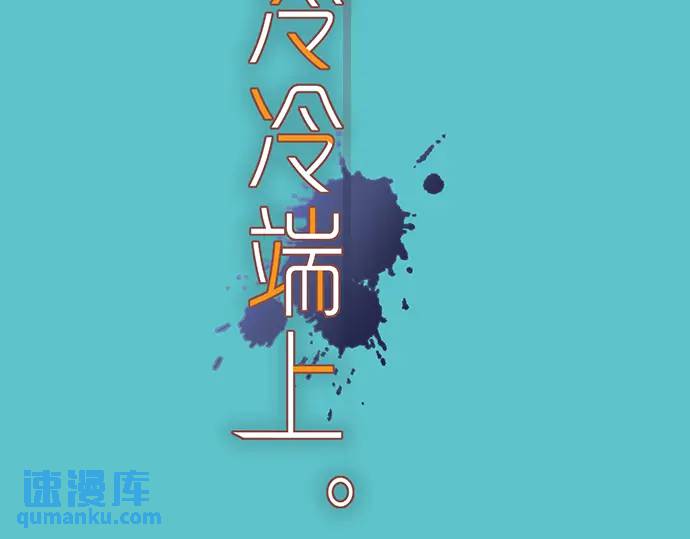 《恶果要冷冷端上》第329话 provocative 第21页