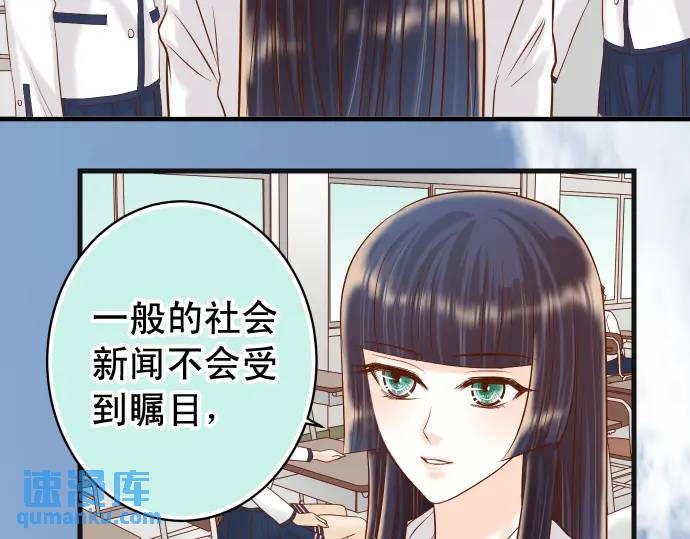 《恶果要冷冷端上》第329话 provocative 第26页