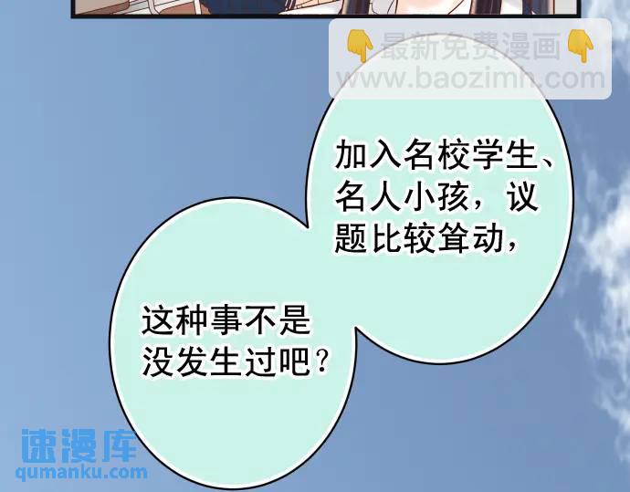《恶果要冷冷端上》第329话 provocative 第27页