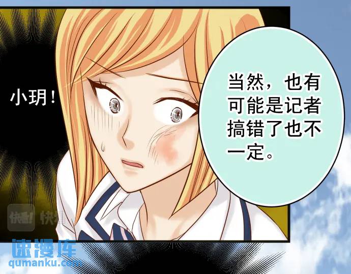 《恶果要冷冷端上》第329话 provocative 第28页