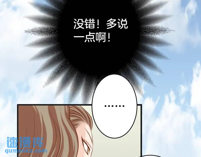 《恶果要冷冷端上》第329话 provocative 第29页