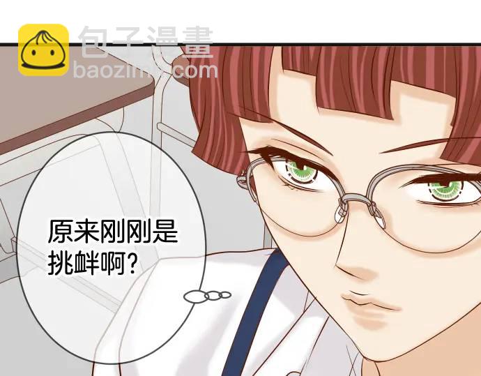 《恶果要冷冷端上》第329话 provocative 第33页
