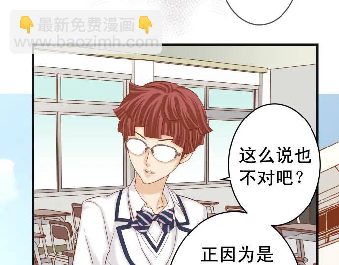 《恶果要冷冷端上》第329话 provocative 第36页