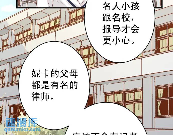 《恶果要冷冷端上》第329话 provocative 第37页