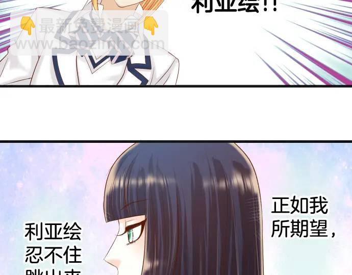 《恶果要冷冷端上》第329话 provocative 第39页