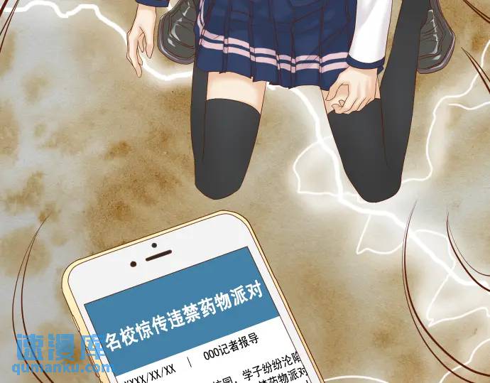 《恶果要冷冷端上》第329话 provocative 第3页