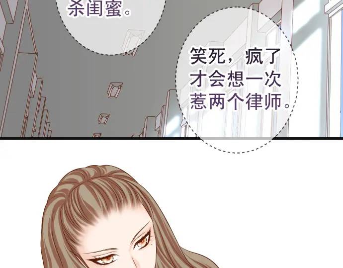 《恶果要冷冷端上》第329话 provocative 第42页