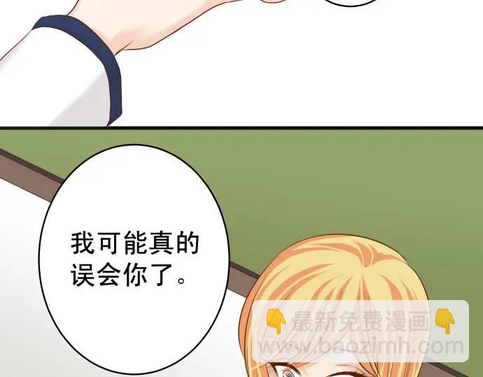 《恶果要冷冷端上》第329话 provocative 第45页