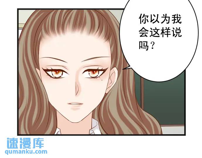 《恶果要冷冷端上》第329话 provocative 第48页