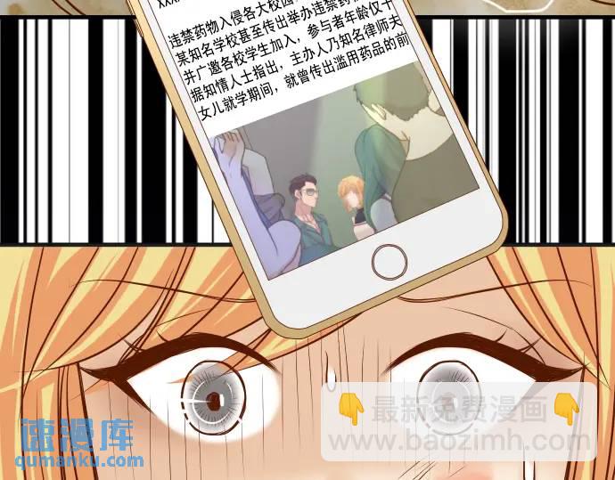 《恶果要冷冷端上》第329话 provocative 第4页