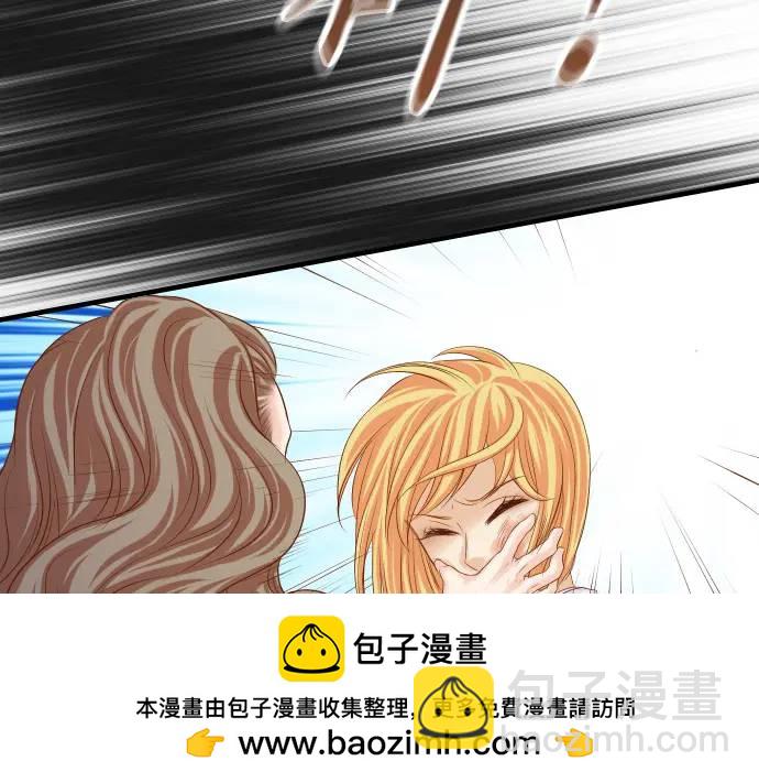 《恶果要冷冷端上》第329话 provocative 第50页