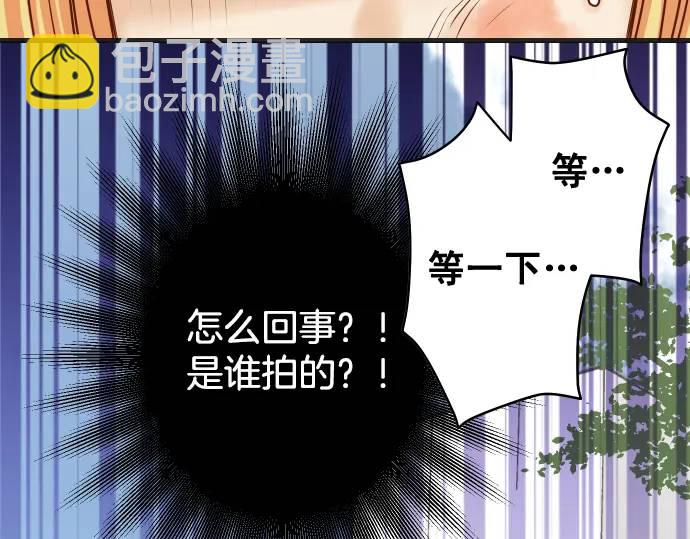 《恶果要冷冷端上》第329话 provocative 第5页