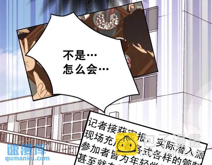 《恶果要冷冷端上》第329话 provocative 第6页