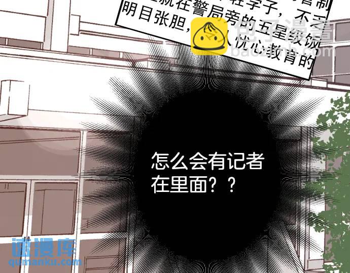 《恶果要冷冷端上》第329话 provocative 第7页