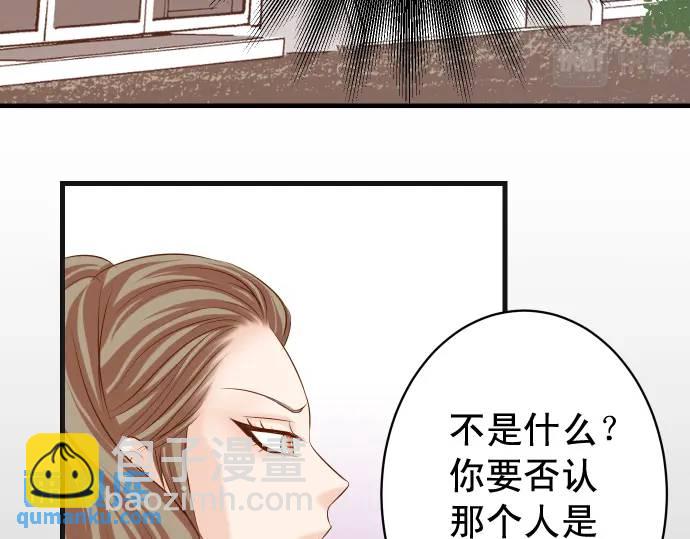 《恶果要冷冷端上》第329话 provocative 第8页