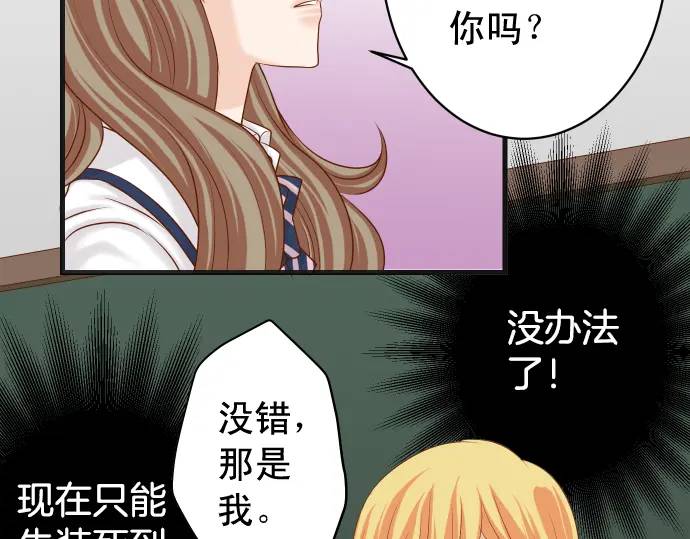 《恶果要冷冷端上》第329话 provocative 第9页
