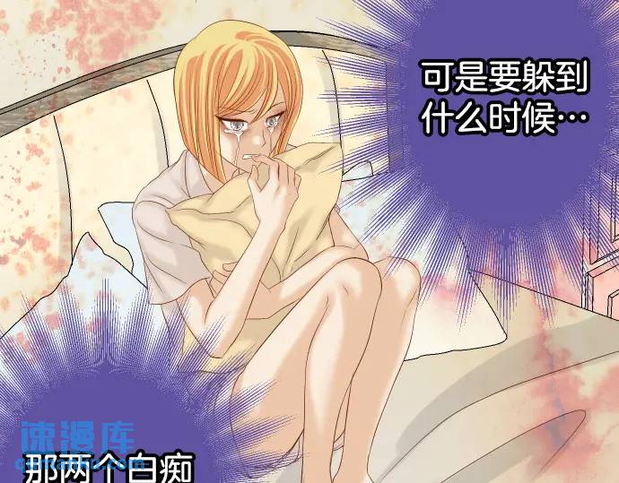 《恶果要冷冷端上》第331话 驱动 第10页