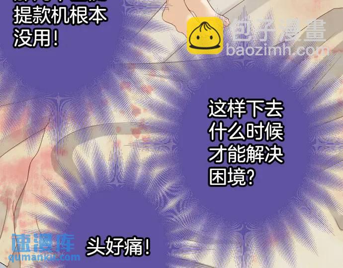 《恶果要冷冷端上》第331话 驱动 第11页