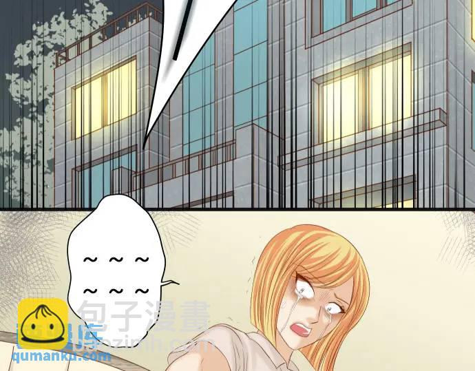 《恶果要冷冷端上》第331话 驱动 第15页