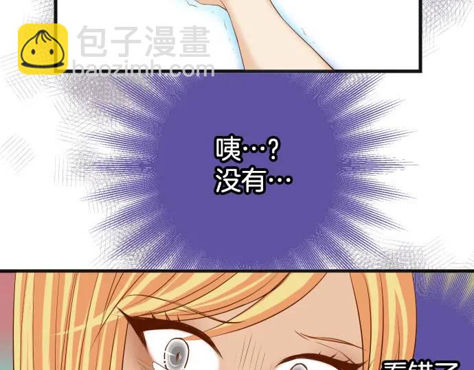 《恶果要冷冷端上》第331话 驱动 第17页