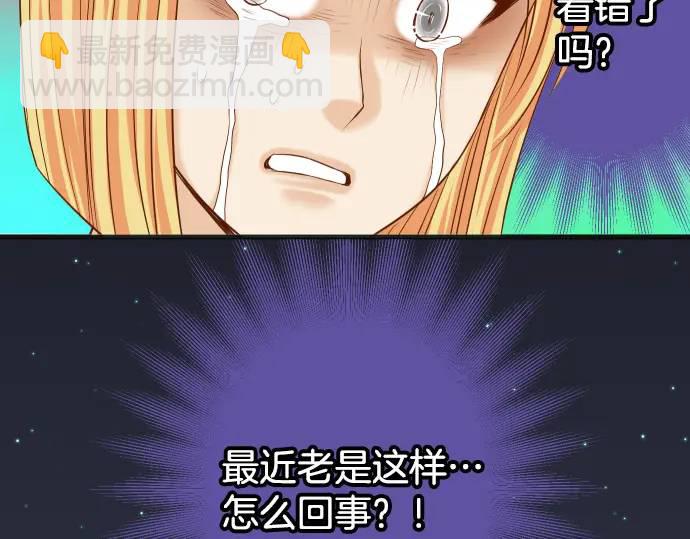 《恶果要冷冷端上》第331话 驱动 第18页