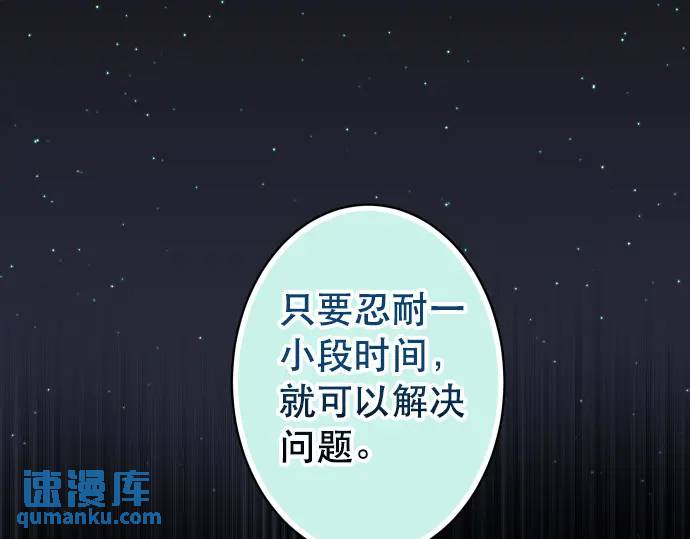 《恶果要冷冷端上》第331话 驱动 第1页