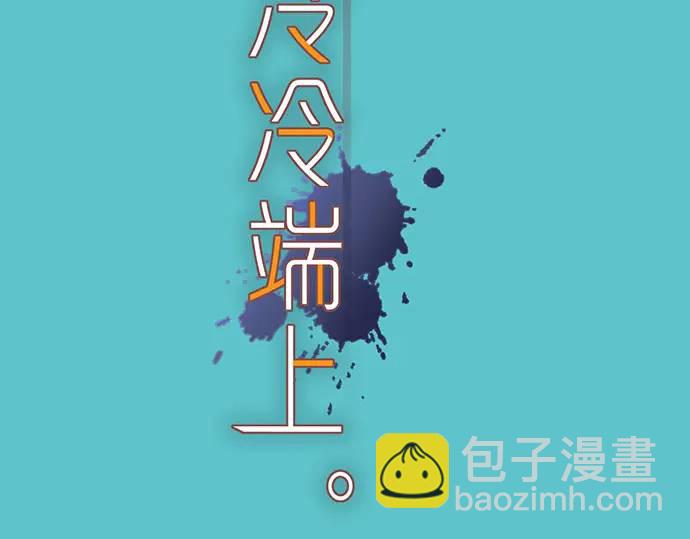 《恶果要冷冷端上》第331话 驱动 第21页