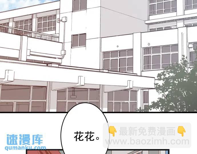 《恶果要冷冷端上》第331话 驱动 第23页