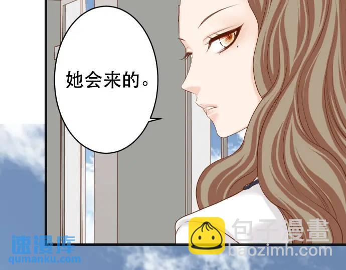 《恶果要冷冷端上》第331话 驱动 第26页