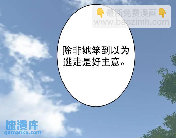 《恶果要冷冷端上》第331话 驱动 第27页