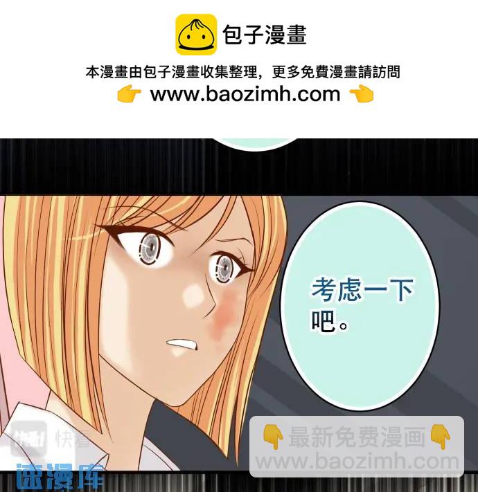 《恶果要冷冷端上》第331话 驱动 第2页