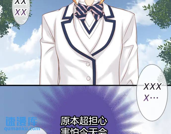 《恶果要冷冷端上》第331话 驱动 第31页
